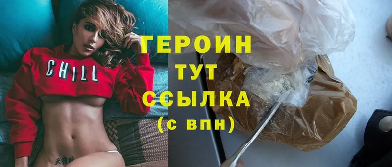 МЕГА ONION  Трубчевск  Героин Heroin 